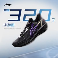 李宁 轻速4 | 篮球鞋男款透气支撑稳定抗扭回弹专业实战缓震运动鞋
