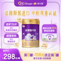 优博瑞可嘉 圣元优博瑞可嘉1段0-6个月婴幼儿配方奶粉牛奶粉900g