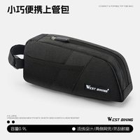 88VIP：西骑者 0707429 自行车上管包 0.9L