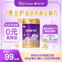 优博瑞可嘉 圣元优博瑞可嘉3段12-36个月婴幼儿配方奶粉牛奶粉408g