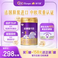 优博瑞可嘉 圣元优博瑞可嘉3段12-36个月婴幼儿配方奶粉牛奶粉900g