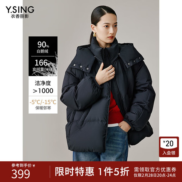 衣香丽影 女士鹅绒羽绒服短款厚外套