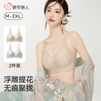  COSMO LADY/都市丽人 无钢圈聚拢 女士文胸 檀香肤+天青色 M 【75ABC】95-110斤