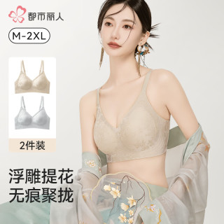 都市丽人 无钢圈聚拢 女士文胸 2件