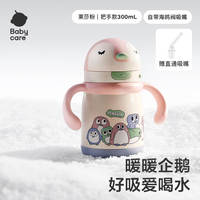  babycare 316L不锈钢保温 儿童保温杯 直通吸嘴 把手 赠直通吸嘴- 把手款莱莎粉 300ml
