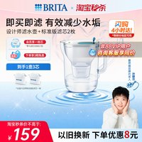 移动端：碧然德 fill&enjoy Aluna光汐系列 滤水壶