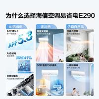 海信 KFR-35GW/A330UPro 一级能效变频冷暖 1.5匹 壁挂式空调