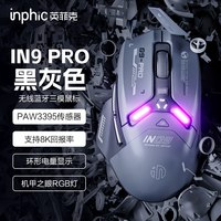 移动端：英菲克 26000DPI 无线鼠标