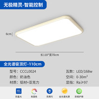 YIGELIGHTING/一格照明 全光谱 吸顶灯