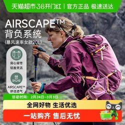 OSPREY Tempest小鹰暴风魔爪速率户外徒步登山包越野跑双肩包男女