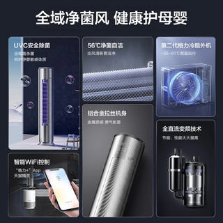 格力 KFR-72LW/NhDh1BAt 新一级能效 UVC除菌 立柜式空调