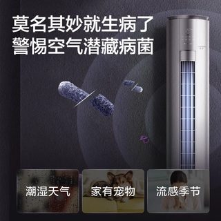 格力 KFR-72LW/NhDh1BAt 新一级能效 UVC除菌 立柜式空调