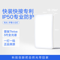  月影家居 全光谱护眼 吸顶灯