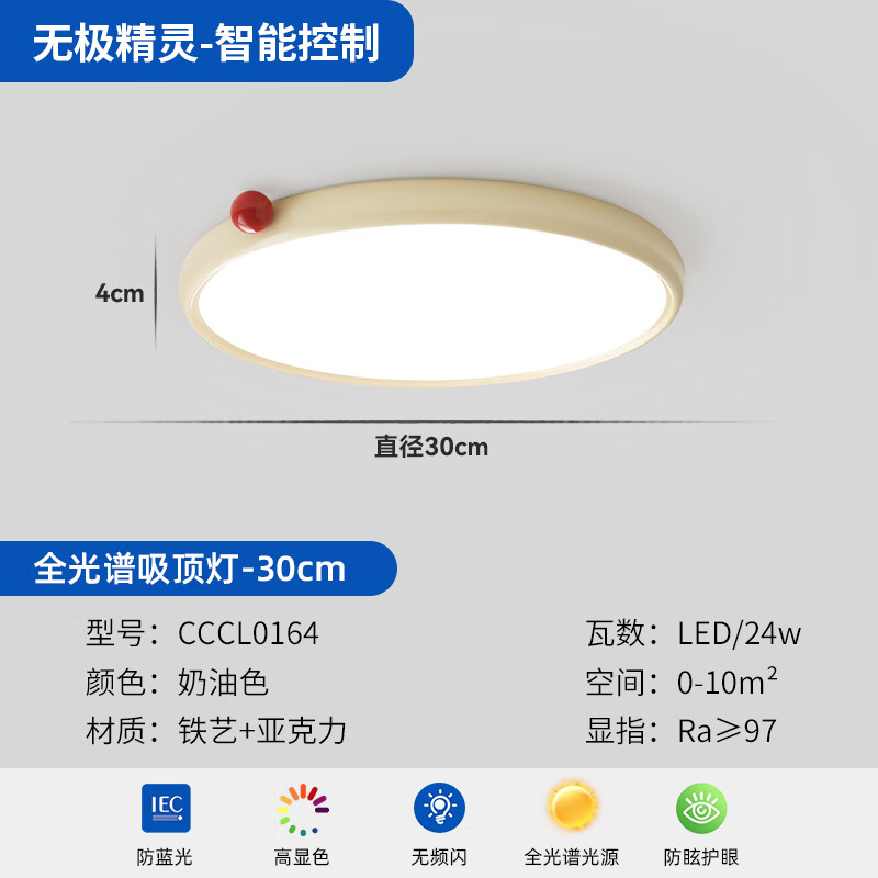  YIGELIGHTING/一格照明 护眼 吸顶灯