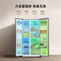 米家 BCD-610WMSA 风冷无霜双开门冰箱