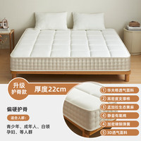  海马海木 护脊偏硬 床垫