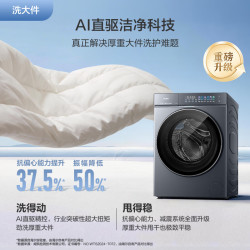 海尔 XQG100-BLE7AD1U1 AI直驱洁净2.0 10kg 滚筒洗衣机