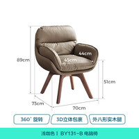  LINSY/林氏家居 久坐舒服 电脑椅