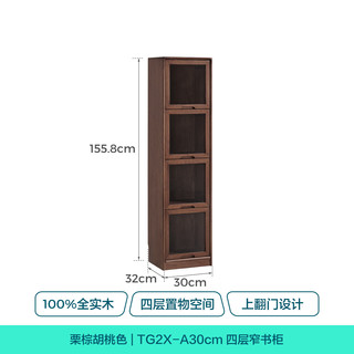  LINSY/林氏家居 中古风 实木书柜 玻璃门