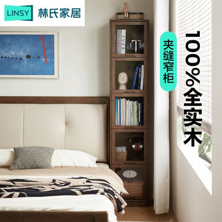  LINSY/林氏家居 中古风 实木书柜 玻璃门