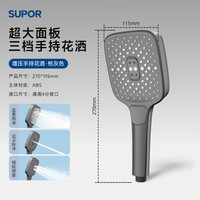  SUPOR/苏泊尔 增压 花洒