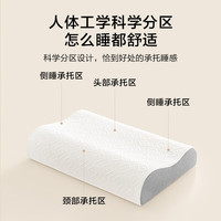 移动端、京东百亿补贴：惠寻 舒睡护颈波浪枕 零压慢回弹记忆棉颈椎枕芯枕头