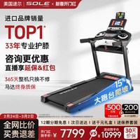 速尔 F系列 F63S 跑步机