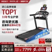 速尔 F系列 F63S 跑步机