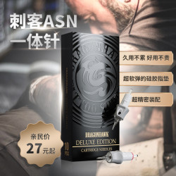 龙鹰纹身器材刺客ASN硅胶套针纹身一体针割线打雾散口刺青短针