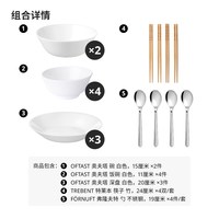  IKEA/宜家 耐热 餐具套装