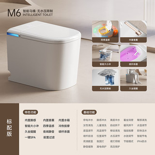  MUUPEG/沐牌 全自动翻盖 智能马桶