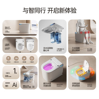  MUUPEG/沐牌 全自动翻盖 智能马桶