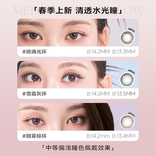  NEO KEESMO 自然混血款 彩色隐形眼镜