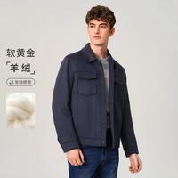 GY/金利来 御寒保暖 男士羊毛夹克