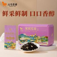  bamatea/八马茶业 茉莉花茶