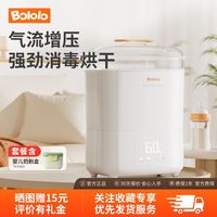 百亿补贴：波咯咯 奶瓶消毒器带烘干二合一消毒柜婴儿专用高温蒸汽杀菌