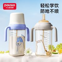 百亿补贴：potato 儿童水杯宝宝吸管奶瓶新款防摔PP材质幼儿园学饮喝水鸭嘴杯