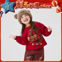 百亿补贴：年衣 童装卫衣儿童2025秋冬新款男女童长袖圆领中式上衣本命拜年服