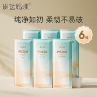 百亿补贴：琳达妈咪 月子纸产妇真空无菌卫生纸产房产后专用独立包装孕妇刀纸