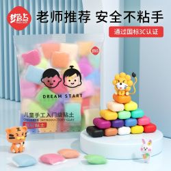 梦启点 儿童超轻粘土36色独立袋幼儿园手工套装安全黏土彩泥橡皮泥