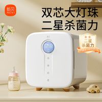 百亿补贴：新贝 婴儿宝宝专用奶瓶消毒器带烘干二合一家用小型紫外线消毒柜