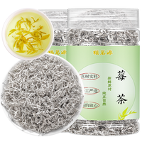  FUMINGYUAN TEA/福茗源 富硒 莓茶