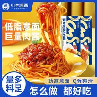 百亿补贴：小牛凯西 意大利面番茄肉酱208g*4袋直面带酱速食儿童代餐家庭装