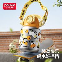 百亿补贴：potato 儿童保温杯水杯宝宝婴幼儿直饮吸管杯幼儿园小学外出水杯