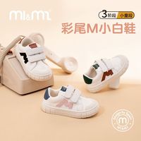 百亿补贴：M1&M2 m1m2西班牙儿童帆布鞋彩尾M小白鞋幼儿园春室内鞋秋款男女童透气