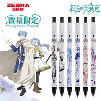 ZEBRA/斑马牌 中性笔