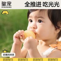 百亿补贴：皇宠 咬咬果蔬乐袋婴儿吃水果辅食器宝宝咬玩乐磨牙工具全硅胶牙胶