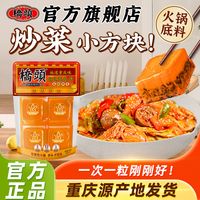 桥头 重庆牛油正宗火锅底料316g独立麻辣麻辣烫家用小包装调料特产