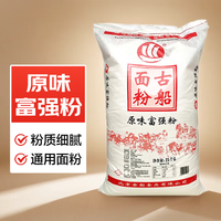 古船 原味富强粉小麦粉面粉家用商用面条多用途馒头正品古船面粉
