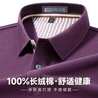 Hodo/红豆 100%棉 男士Polo衫